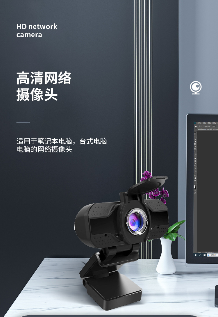 1080P network computer camera with privacy cover