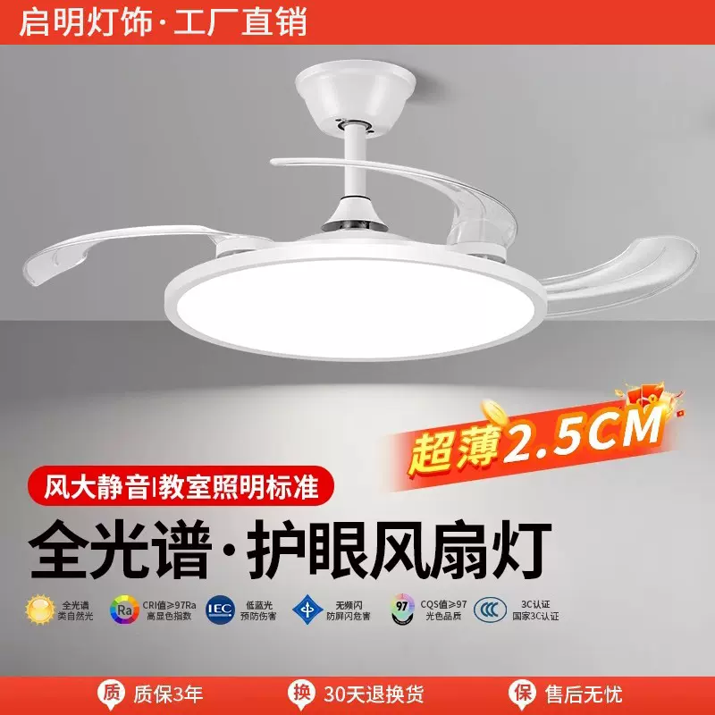 全光谱护眼风扇灯2025新款超薄静音餐厅卧室家用一体隐形吊扇灯