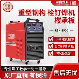 电焊切割设备;电焊机;气焊气割器材