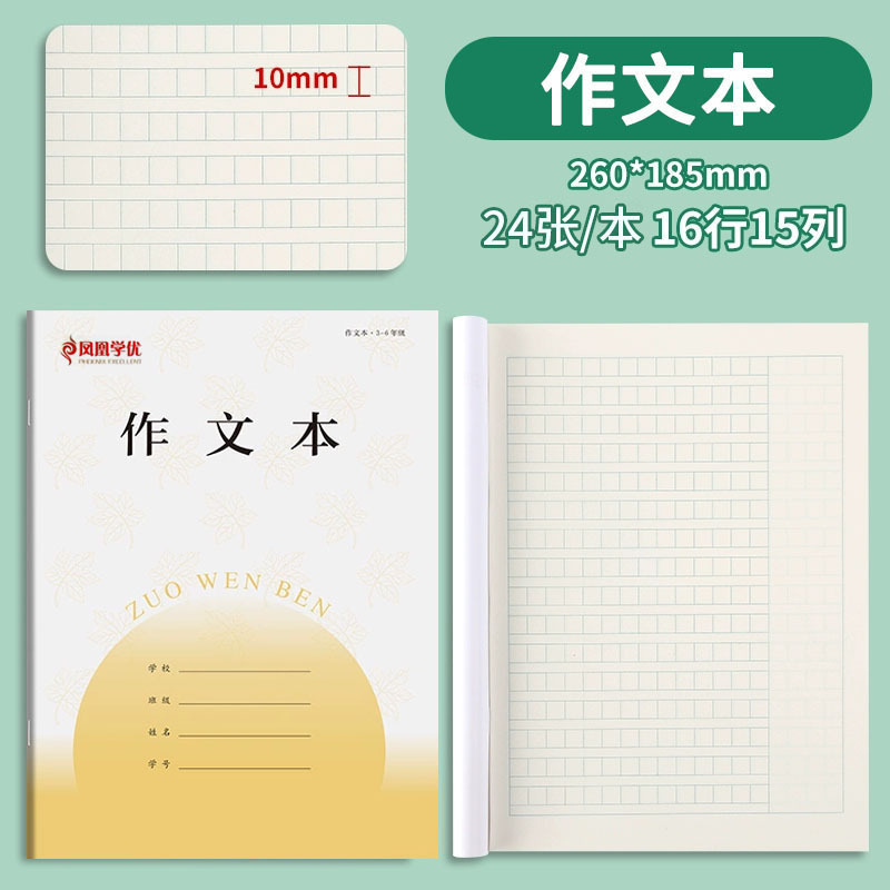 Grades 3-6 - Composition book (1 book)