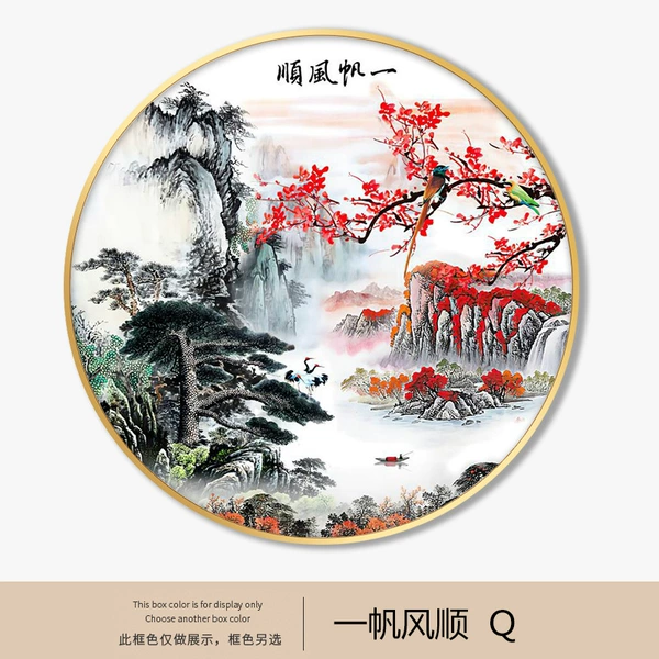 [Q款-一帆风顺]