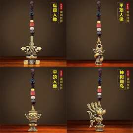 三星堆纪念品挂件实心黄铜钥匙扣中国风文创背包挂件创意汽车挂件
