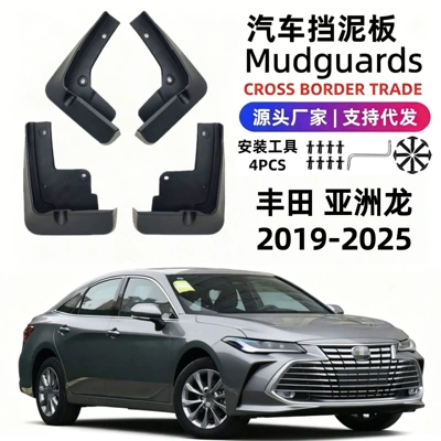 Suitable for 19-25 Models of Toyota Avalon Mud Flaps, Soft Rubber Car Mudguards, Foreign Trade Cross-Border Dropshipping (Mudguard)