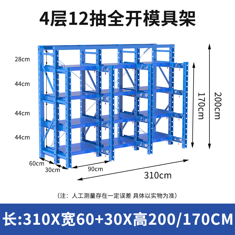 杭州倉庫倉庫半開型金型棚工場射出引き出し式収納棚は大型金型棚を厚くする|undefined