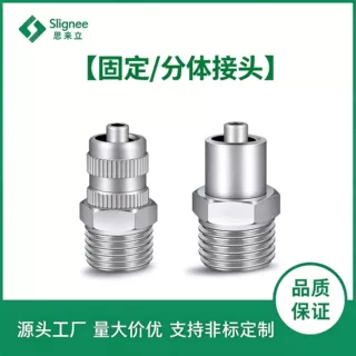 一体转接头外螺牙二分牙接头金属分体可拆卸点胶外螺牙耐用耐磨