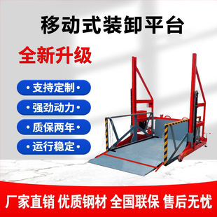 Mobile Loading and Unloading Platform 6 Tons Electric Hydraulic Logistics Warehousing 10 Tons Mobile Lift Platform