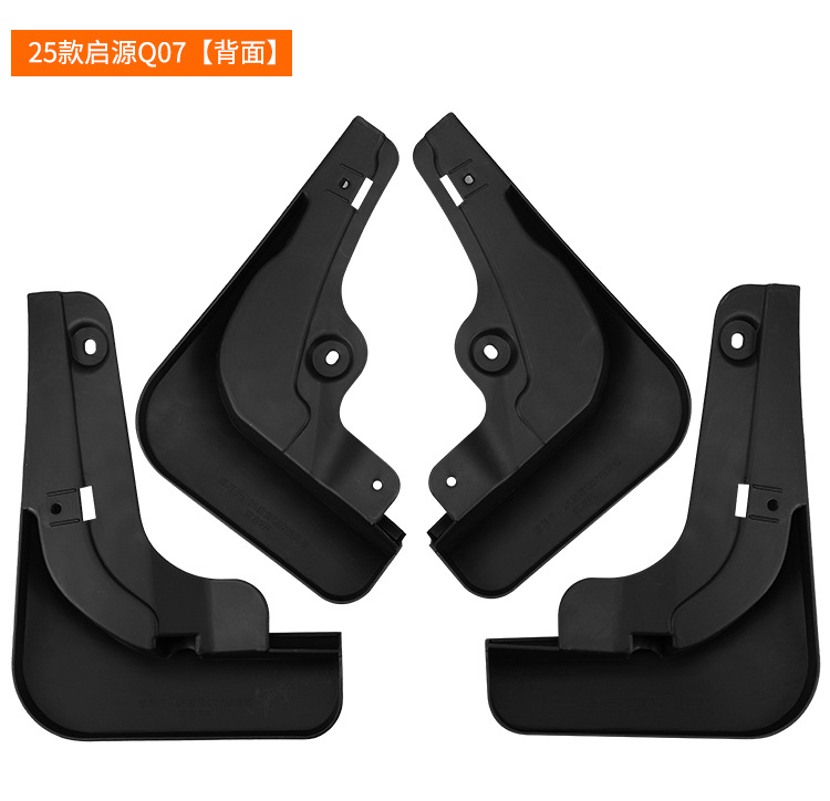 Suitable for Changan Qiyuan Q07 2025 Export Cross-Border Mudguard Leather Car Tire Mudguard Leather