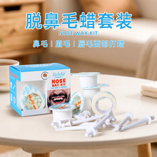 跨境脱毛蜡48g脱毛硬蜡鼻毛眉毛胡子脸部打蜡套装nose wax kit