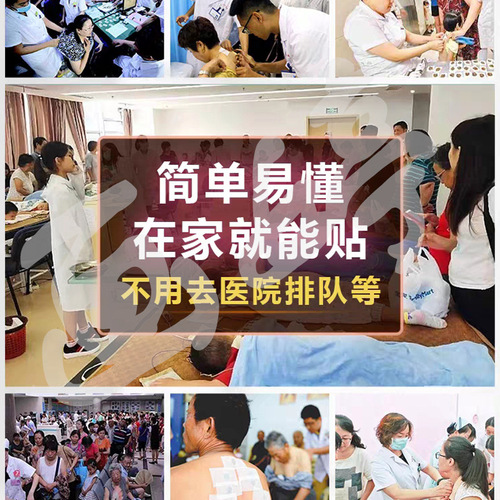 Sanjiu patch medicated patch for adults and children acupoint health patch moxibustion mugwort Sanjiu patch medicated powder manufacturer wholesale