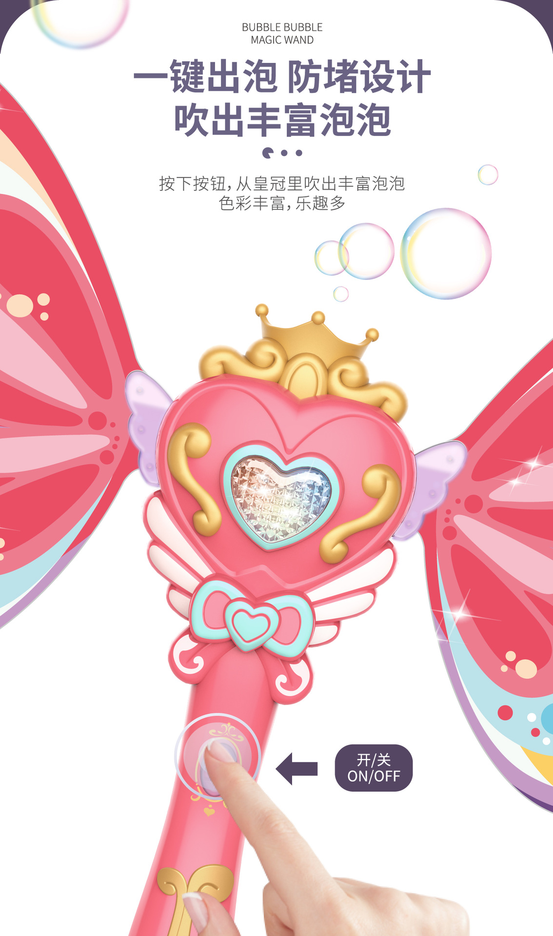 孩之泡-泡泡魔法棒详情页-最终(切片)zq_6