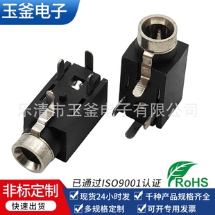 ����2.5MM���C���� PJ-210B���_������~�׶��C���� 2.5�~�^���