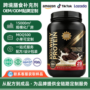 ���x���嵰�׷�oem���� �羳whey protein powder�\�ӽ������׷�