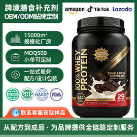 分离乳清蛋白粉oem定制 跨境whey protein powder运动健身蛋白粉