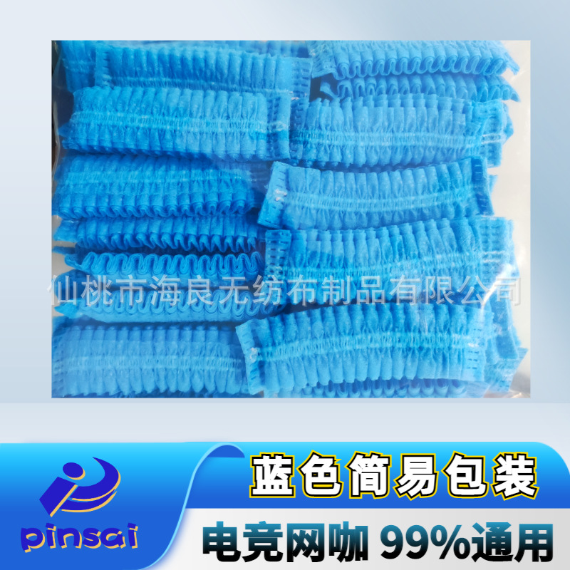 Café Internet Café Funda para auriculares desechable Tela no tejida Funda para auriculares Juegos electrónicos Toallitas desinfectantes de alcohol Universal