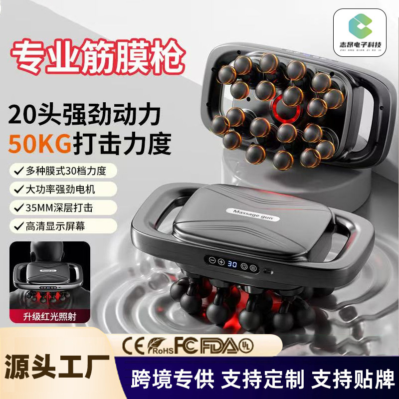 跨境二十头筋膜枪家用智能专业级多头按摩仪全身震动放松按摩器|undefined