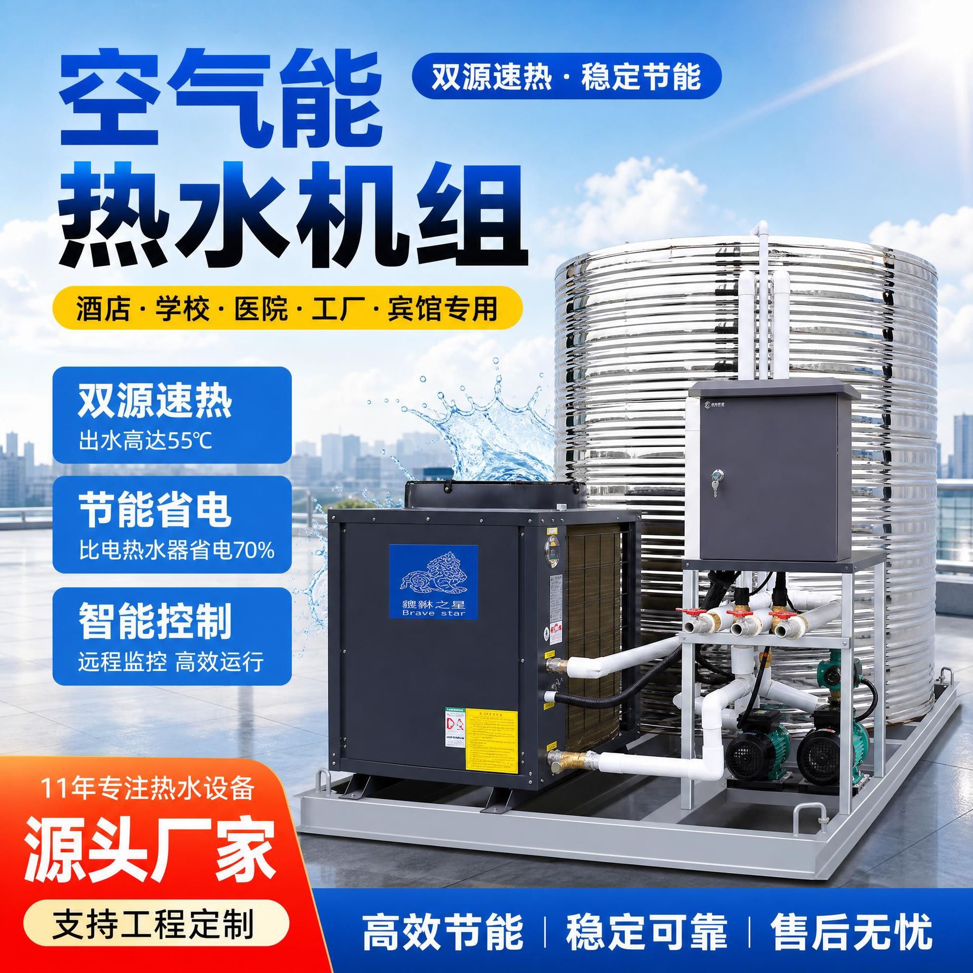 3P3吨一体机空气能热水器宾馆酒店医院学校工厂工程学校医院专用