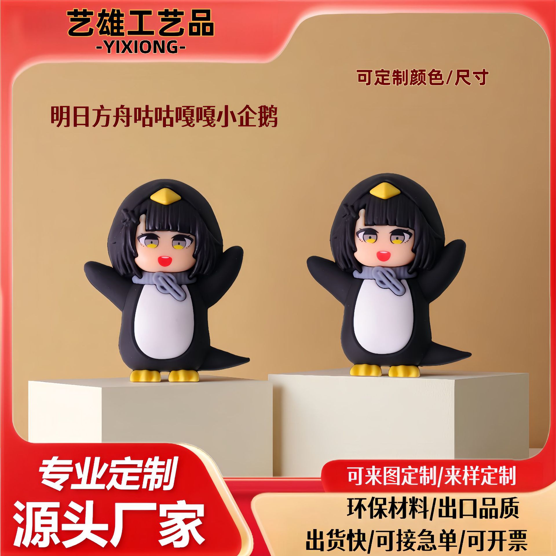 Mañana Arca Terminal Penguin Administrator Decoración juguetes muñecas hechas a mano Factory Direct Wholesale