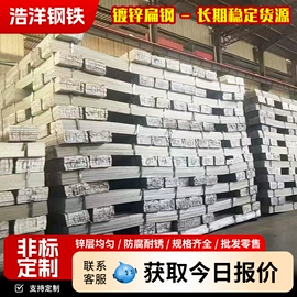 扁钢;冷拉钢;方钢