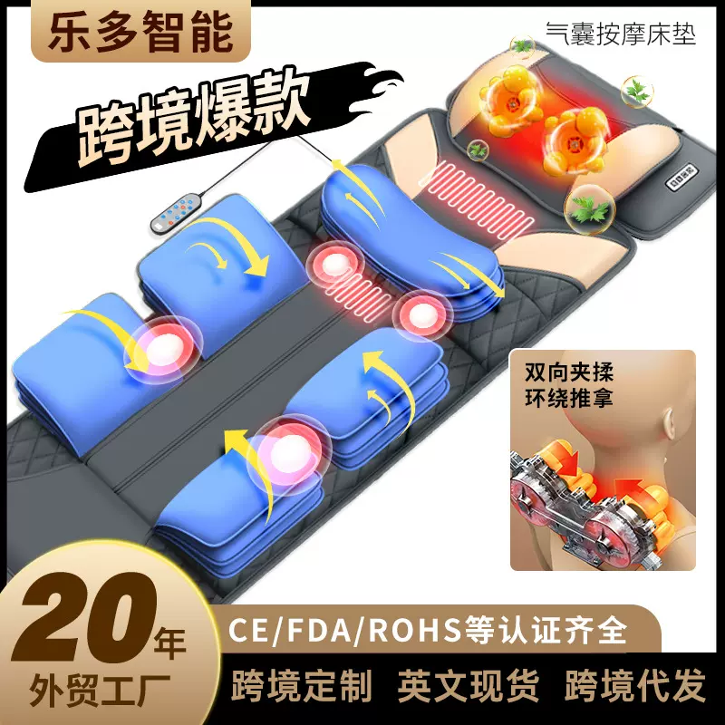跨境气囊按摩床垫家用电动全颈椎腰背腿部靠垫自动揉捏气压按摩垫