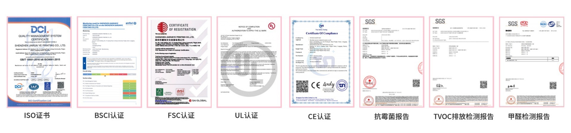 认证证书店铺首页