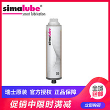 simalube��ʿ˾�R̩���Ԅ�ע����250ml���؏�ʹ��simalube������