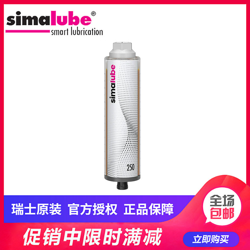 simalube轴承注油器   SL01-250ML司马泰克智能注油润滑装置