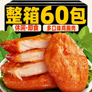 开袋即食多口味鸡胸肉健身代餐减少肥解馋饱腹低鸡肉餐休闲零食品