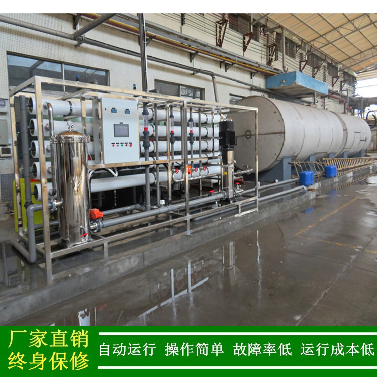 供应工业ro膜反渗透纯水机设备20吨全自动单级反渗透去离子水设备