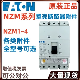 塑壳式断路器;微型断路器;低压接触器