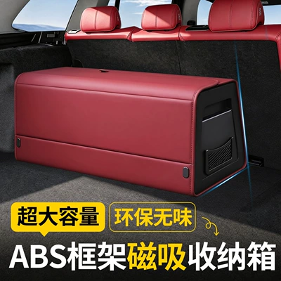 Car storage bag/box — Box, High-End Car Storage Box - abs-frame-structure-burgundy-red-extra-large-size-704032cm