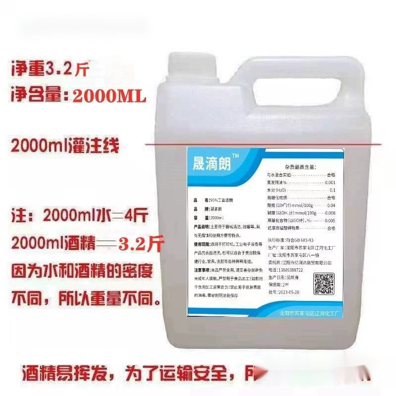 95% спирт для банок, спиртовая лампа, небольшой горячий горшок, бочка с этанолом, промышленный спирт 95% для чистки инструментов.
