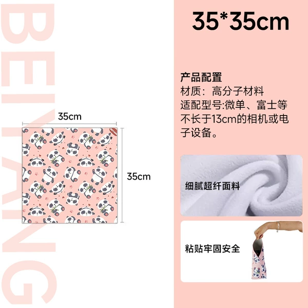 M code pink panda [upgraded encryption model] (35*35cm)