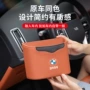 宝马车载车用收纳置物桶