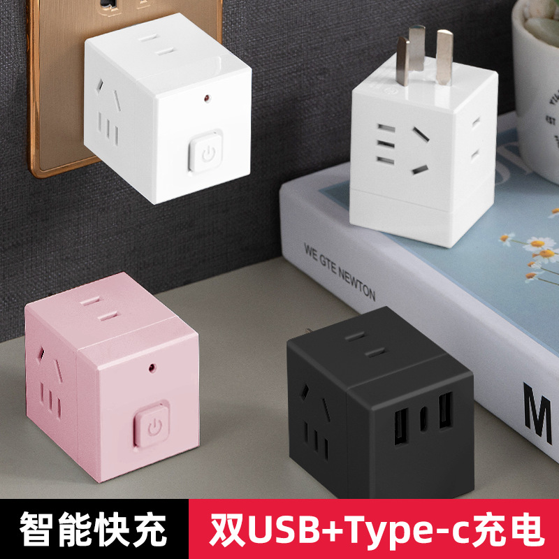 魔方usb插座电源转换插头一转转换器插线板插排多无线排插插板