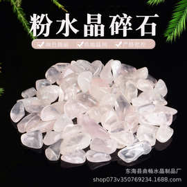 天然粉水晶碎石 香薰石扩香石鱼缸花盆  消磁石供佛碎石