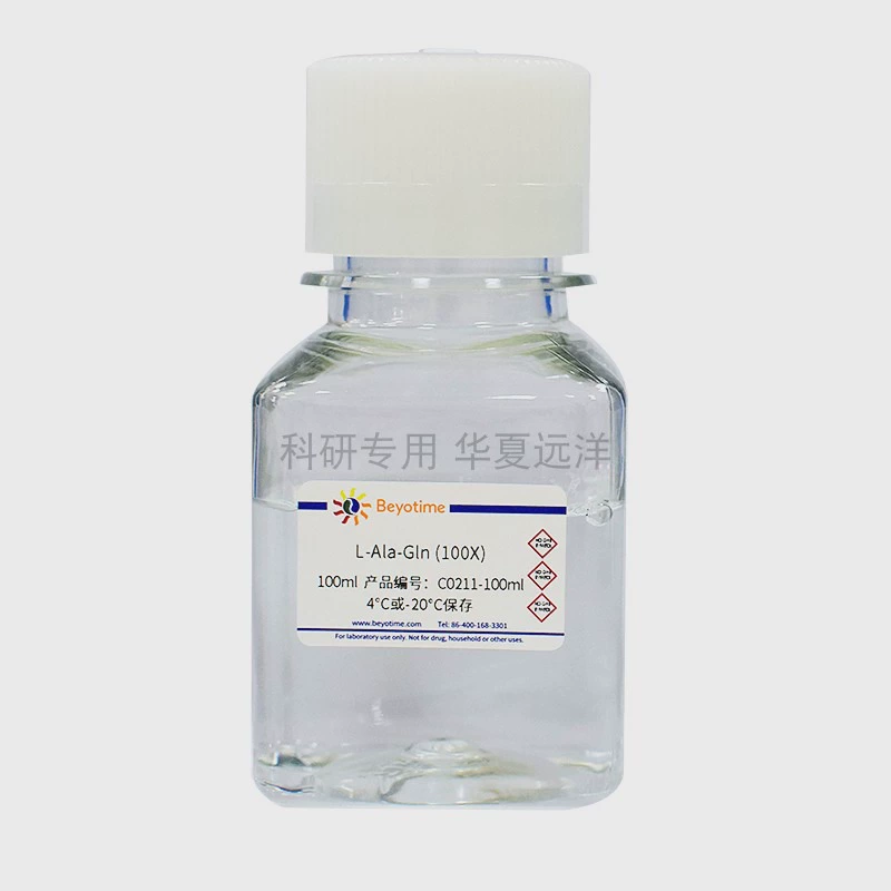 C0211-100ml L-Ala-Gln (100X) L-пропиламинил-глутамин (100X)