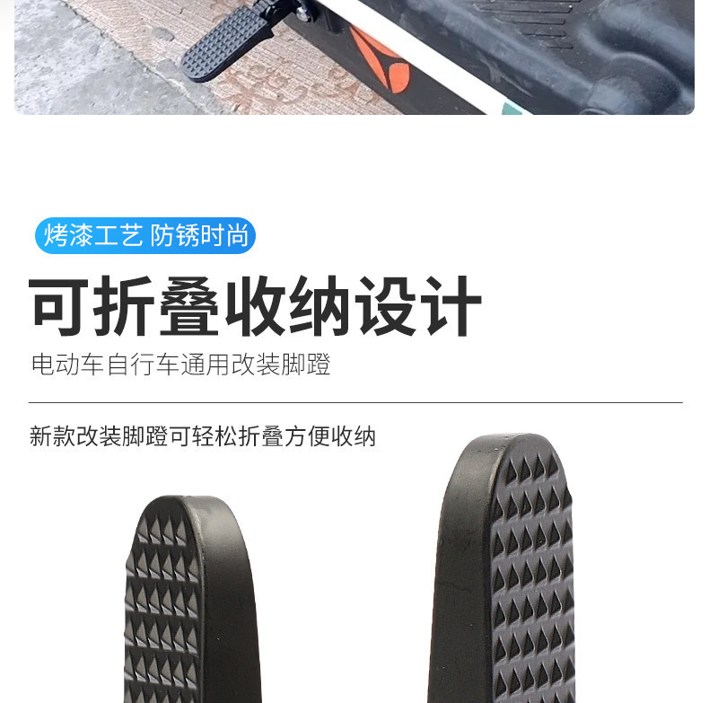 The New National Standard Electric Vehicle Rear Foot Pedal Is Suitable for the No. 9 N70Cf90Mn Series Foot Pedals and Folding Pedals