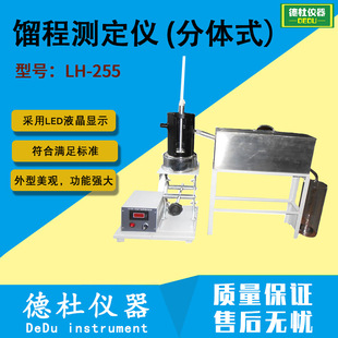 ����LH-255 �s�̜y���x (���wʽ��
