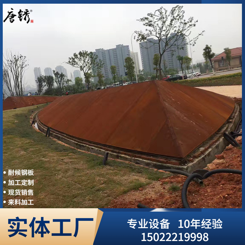 景墙耐候钢板户外金属锈板幕墙景观钢板原材料焊接Q235NH耐候板