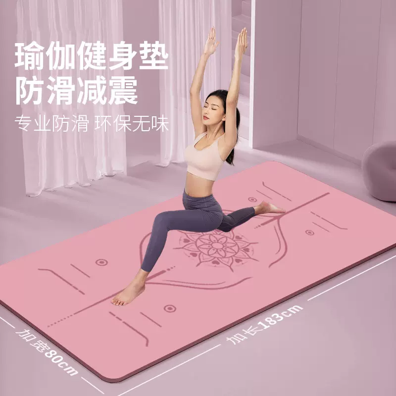 防滑瑜伽垫健身垫家用跨境男士隔音运动垫加厚tpe瑜加垫跳绳静音
