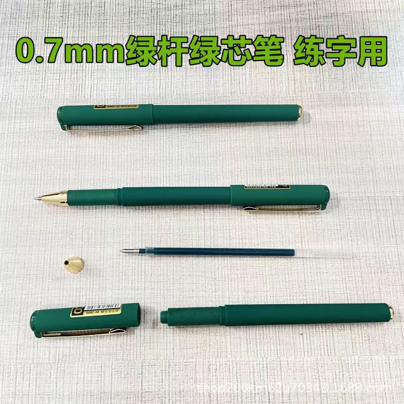 五千年緑筆0.7mm硬筆書道中性筆1.0mm蒼嶺緑筆練習字緑水性筆|undefined