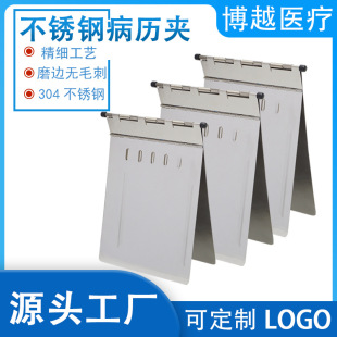StAinless Steel MedicAl Record Clip, Thickeneded MedicAl Record Clip, DurAble And Drop-resistAnt MedicAl Record Clip, File Clip, A4 Extended PAtient's MedicAl Record Book