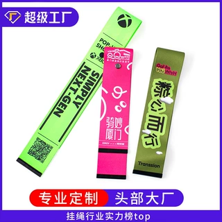 工厂批发定制旅行骑行飘带行李箱飘带行李牌涤纶热转印滑雪飘带