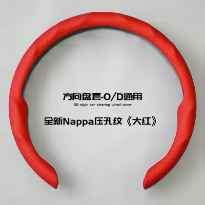 New Model for All Seasons, Steering wheel cover - chinese-red-38cm-38cm