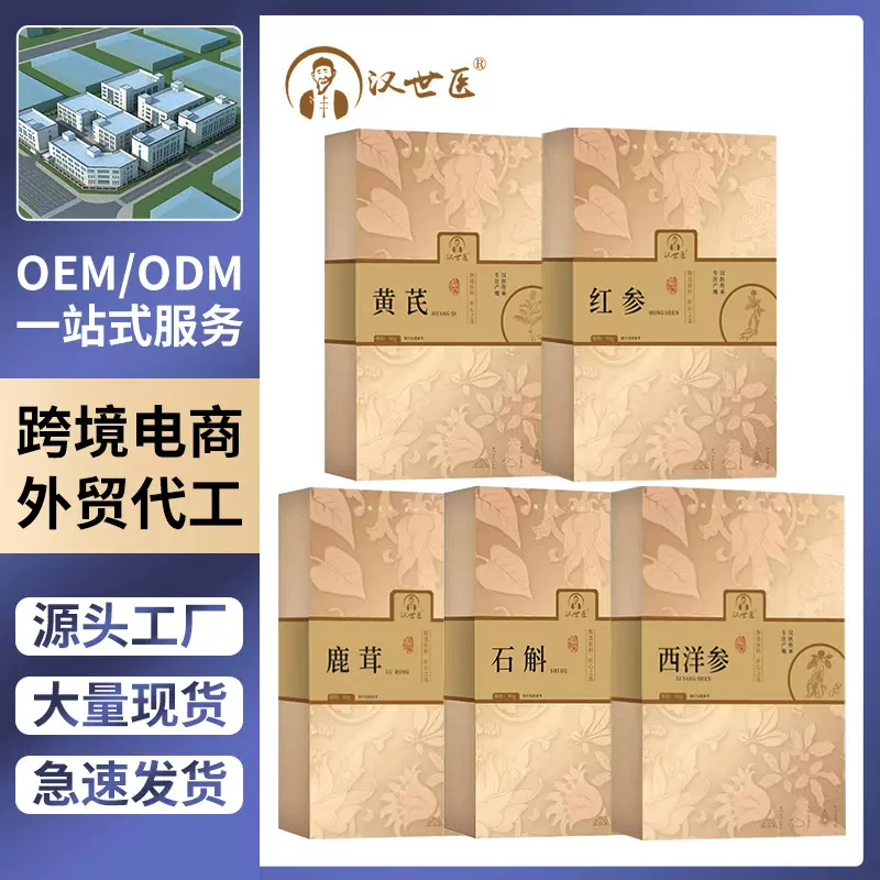 西洋参礼盒装独立30小罐装滋补茶红参石斛黄芪组合礼品伴手礼批发