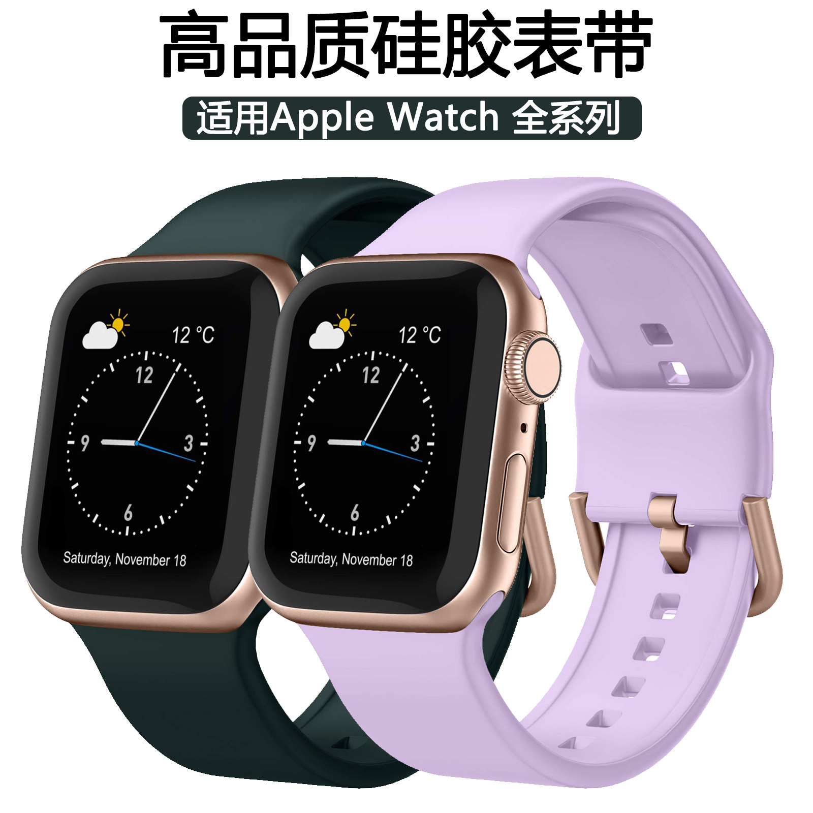 适用apple watch1234苹果手表表带 38/42/41/45mm彩色扣硅胶表带