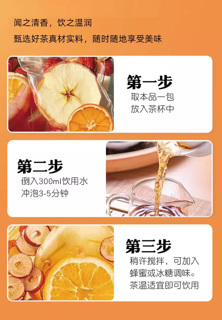 Apple Hawthorn Hot Orange Tea Shan Zha Fruit Tea Blend 20g Bag Sugar Free Dried Fruit Infusion details