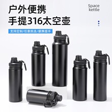 跨境304不锈钢太空壶真空保温杯家庭办公室咖啡茶户外运动保温瓶