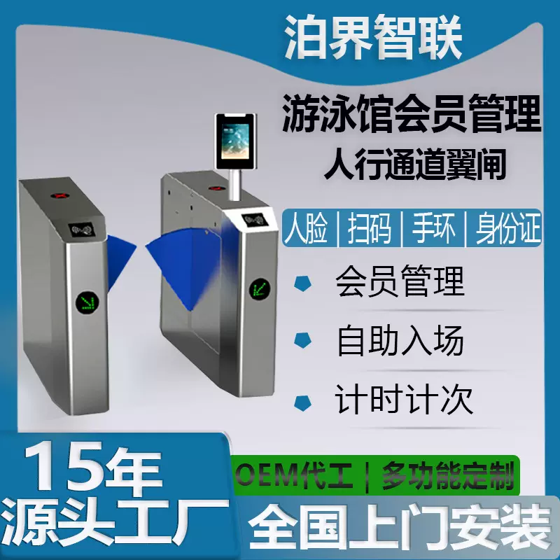 游泳馆翼闸机自助人脸识别系统智能一体新翼会员卡