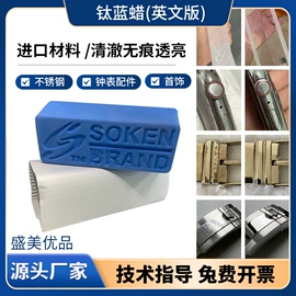 抛光膏;抛光轮;超声波清洗剂